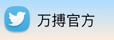 万搏官方 Logo